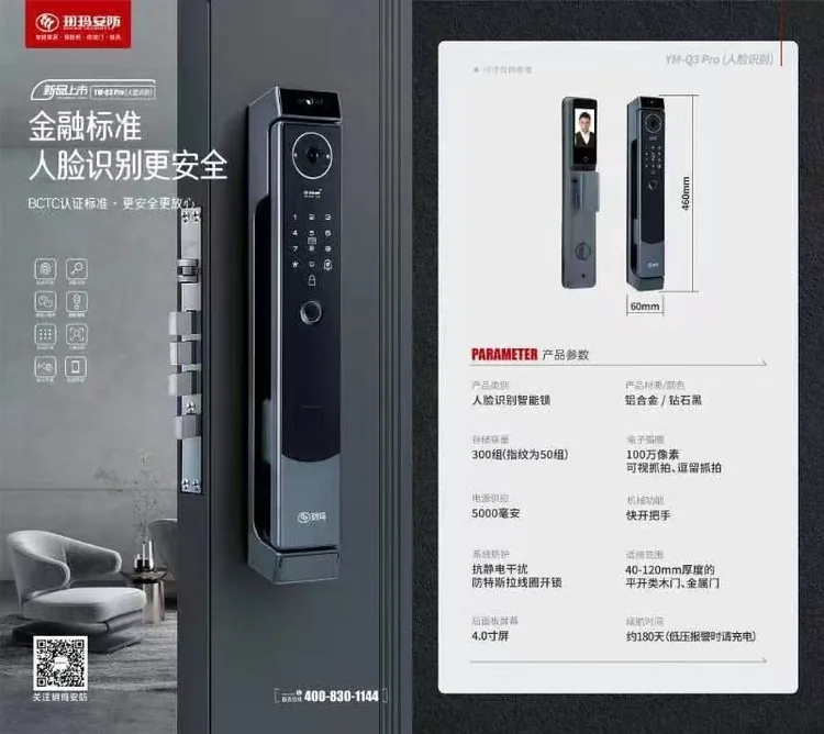 玥玛Q3Pro