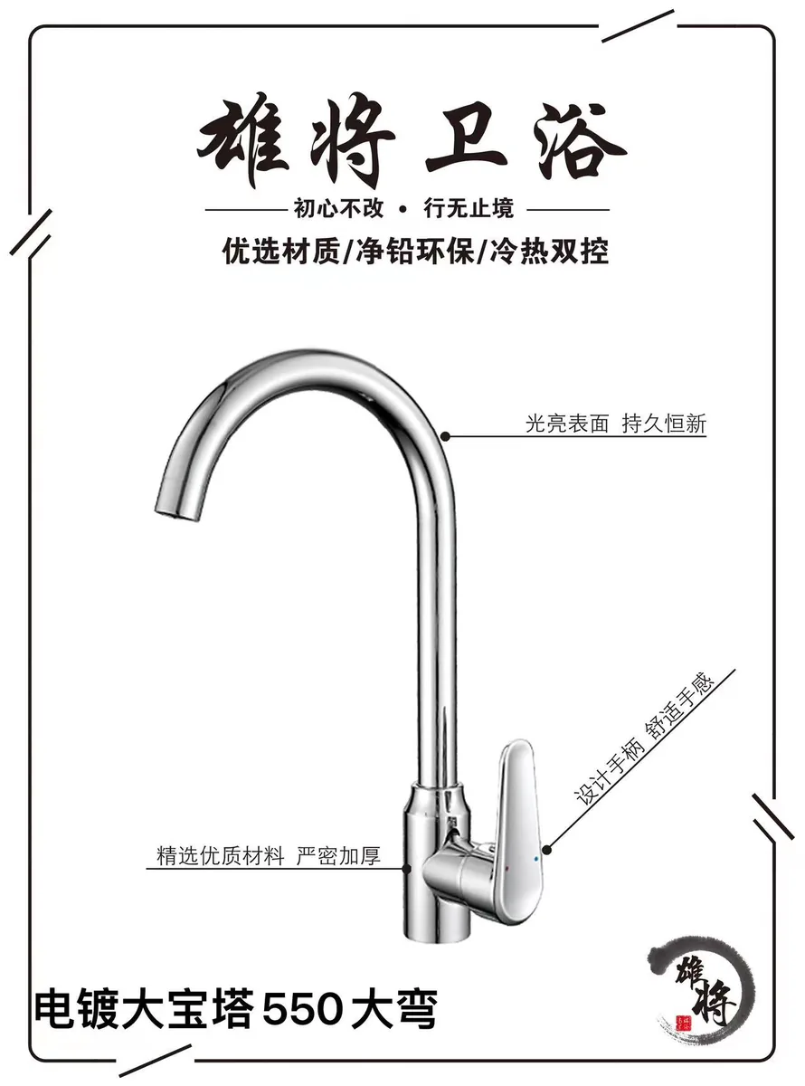 大宝塔550大弯