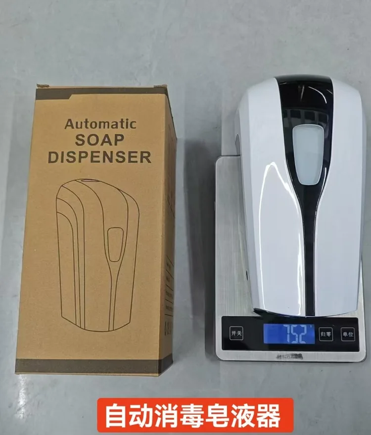 感应皂液器