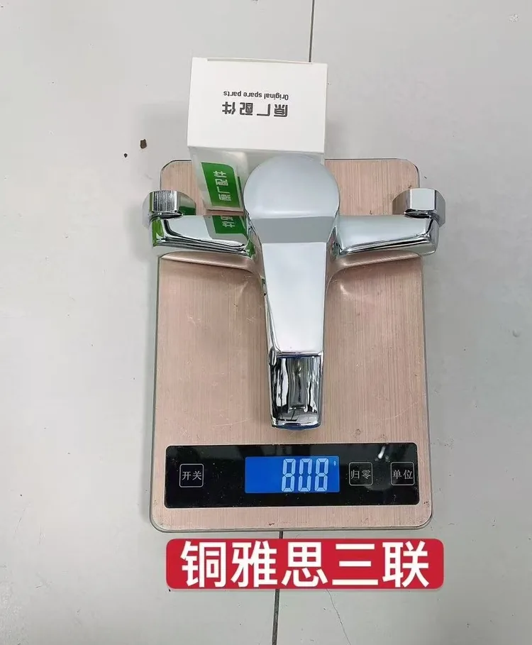 铜雅思三联