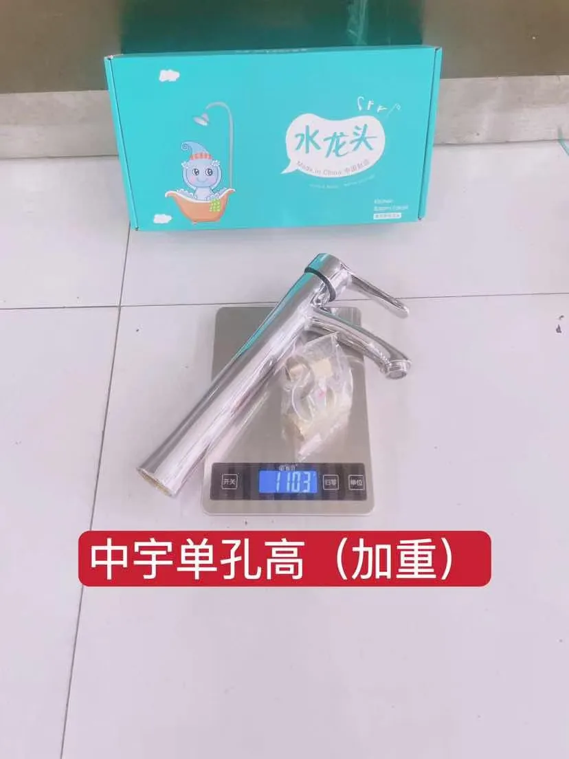 中宇单孔高 加重