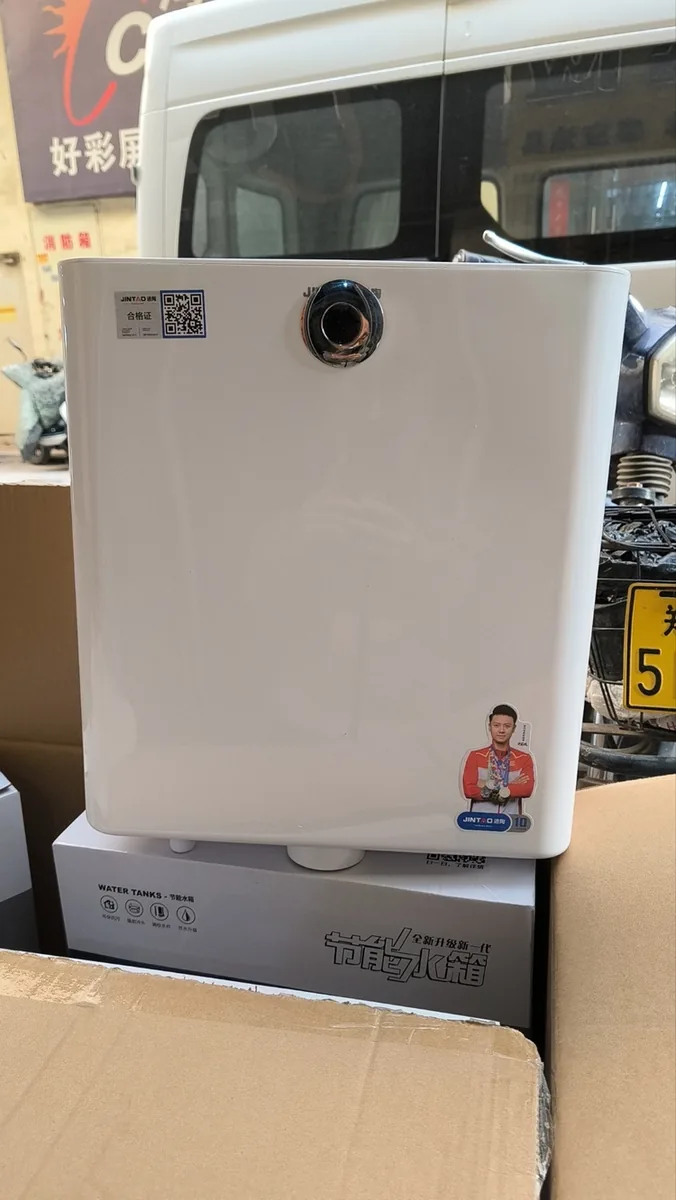 进陶感应水箱