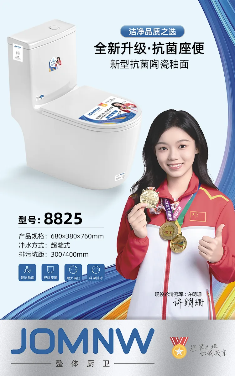 JMW8005/8825优