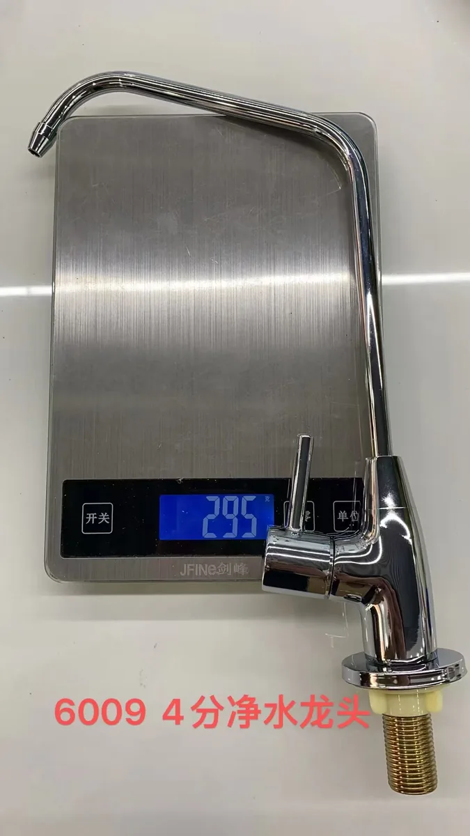 6009净水机龙头-4分