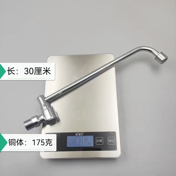 摇摆龙头30cm 全铜