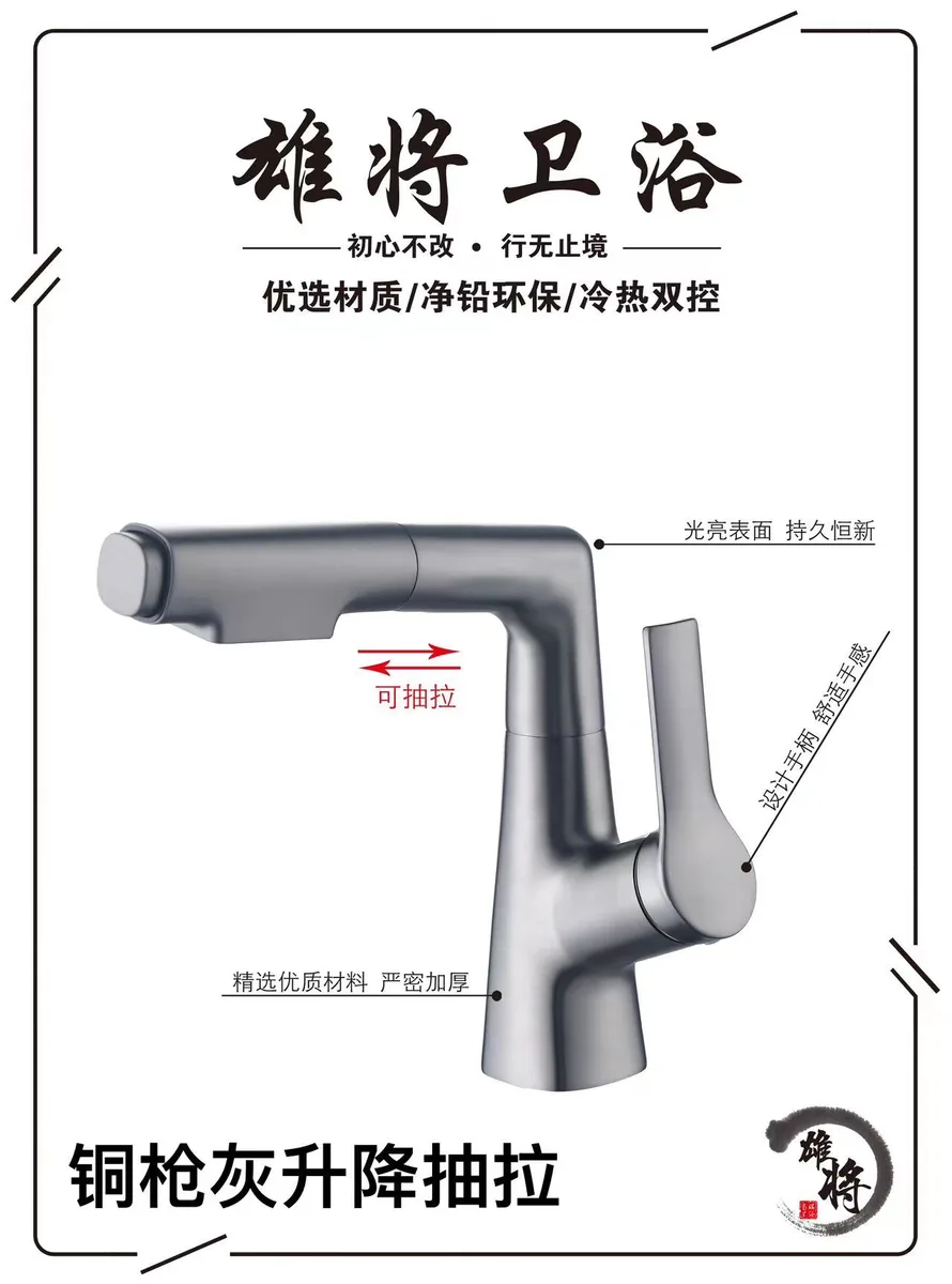 雄将抽拉 铜枪灰升降