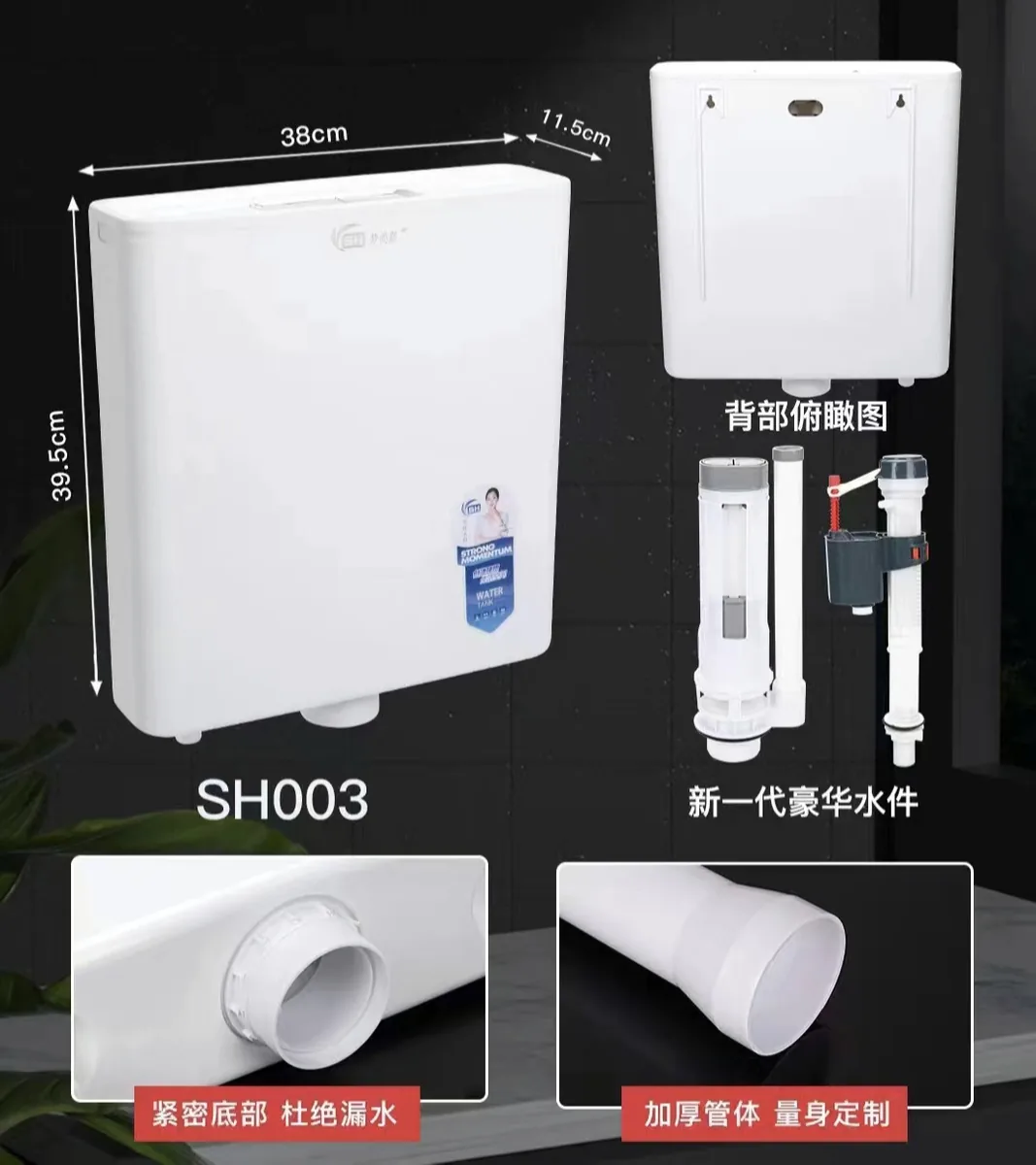 SH003