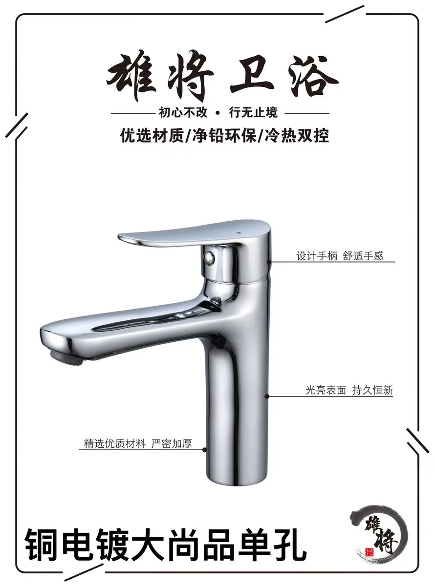 雄将铜大尚品单孔