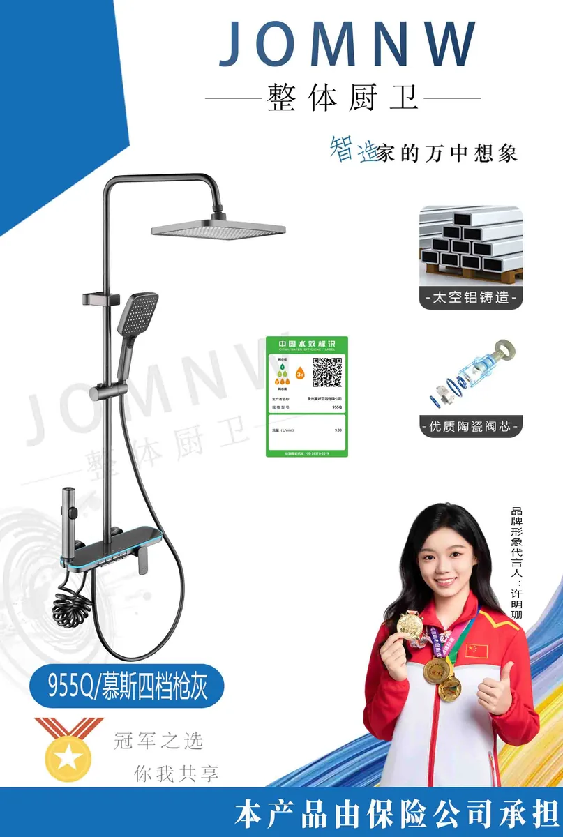 JOMNW枪灰慕斯四档
