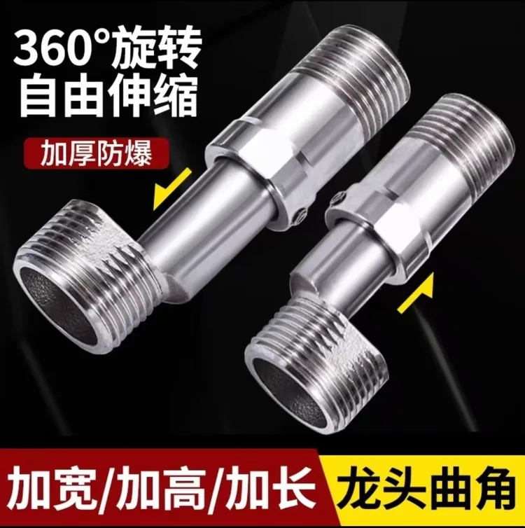 小拐丝-钢伸缩调节5.5-8长/个