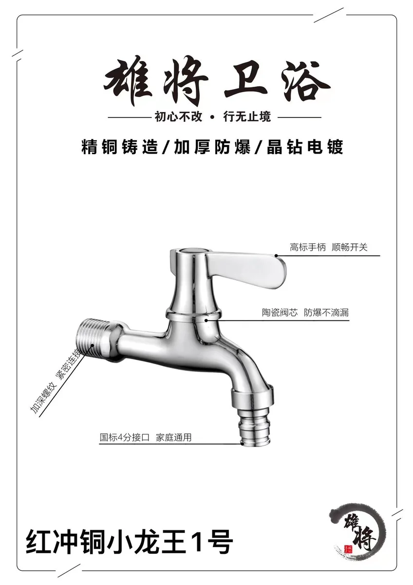 红冲小龙王衣机4分