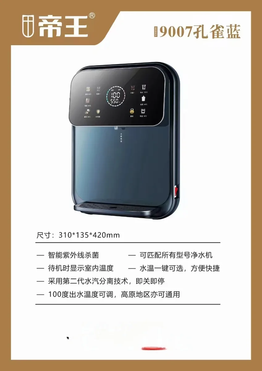 帝王管线机9007孔雀蓝