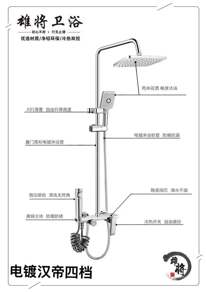 电镀汉帝四档