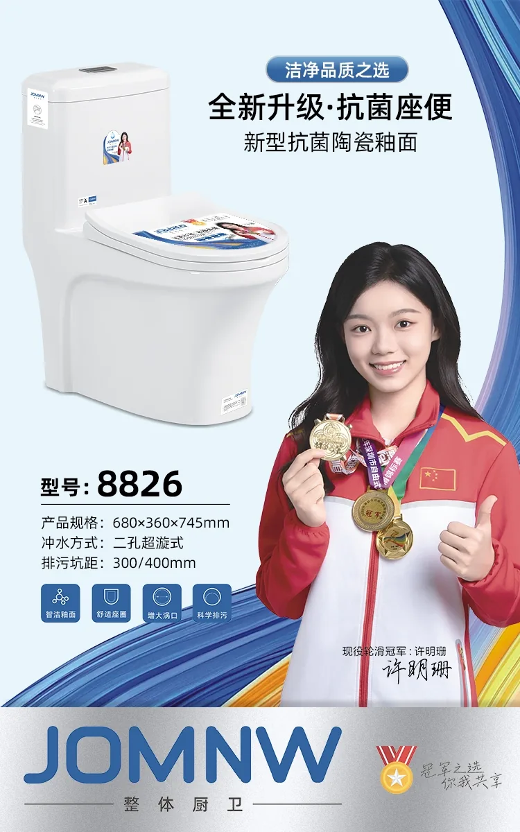 JMW8826优