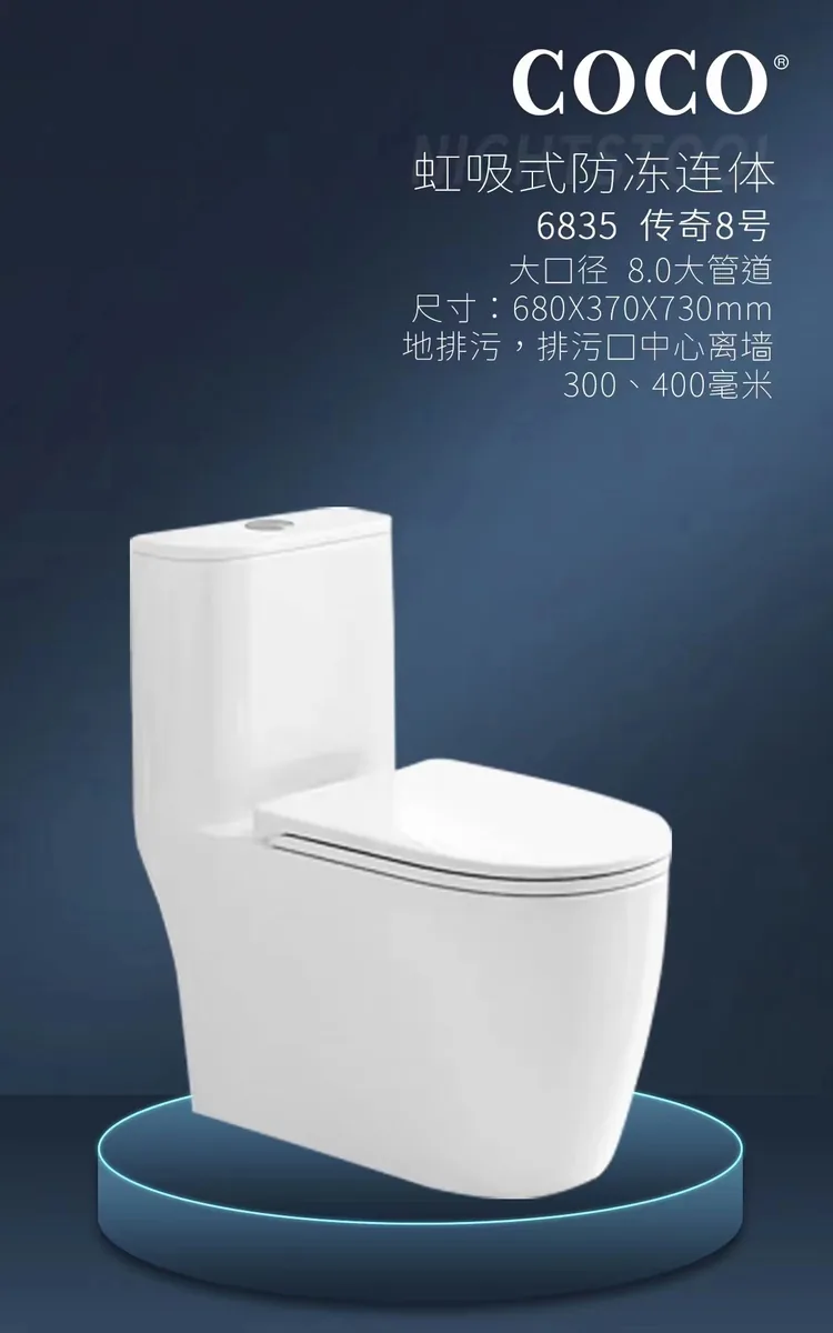CoCo6835优