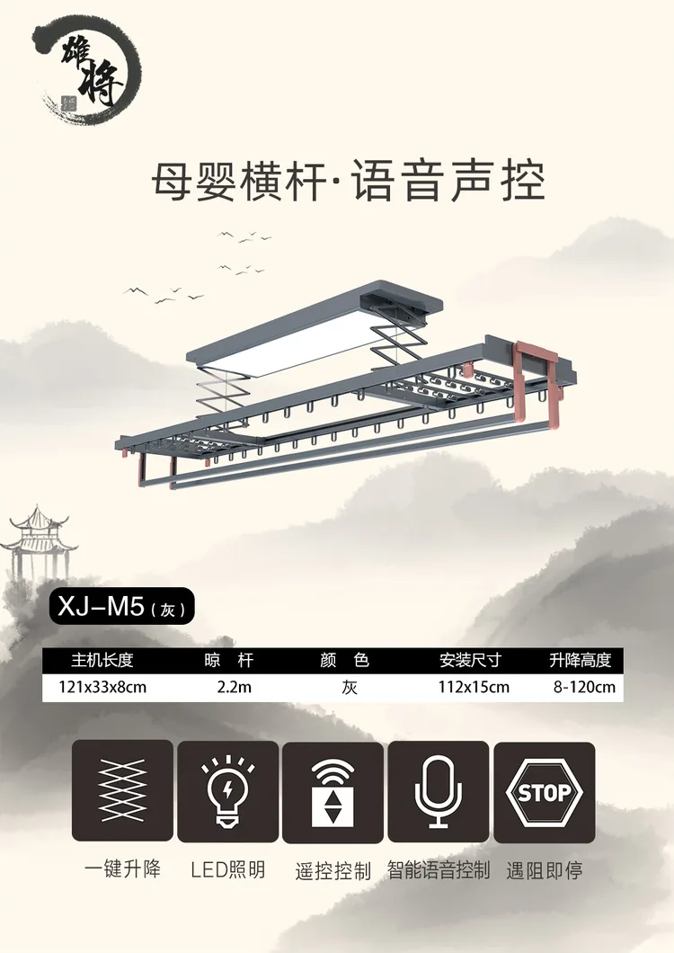 晾衣架XJ-M5灰色带杆