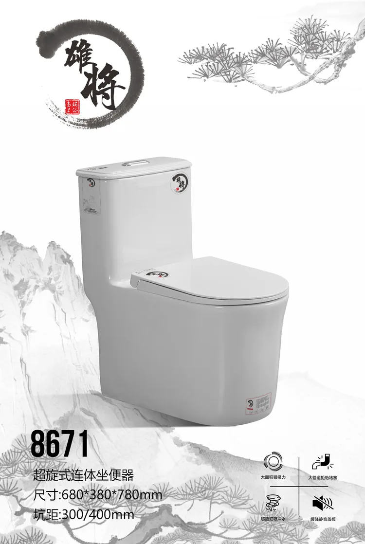 雄将8671肤感