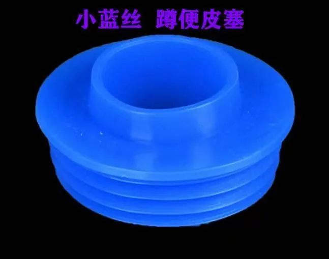 蓝踏便堵