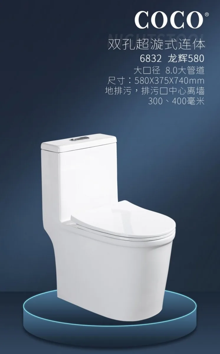 CoCo-6832优