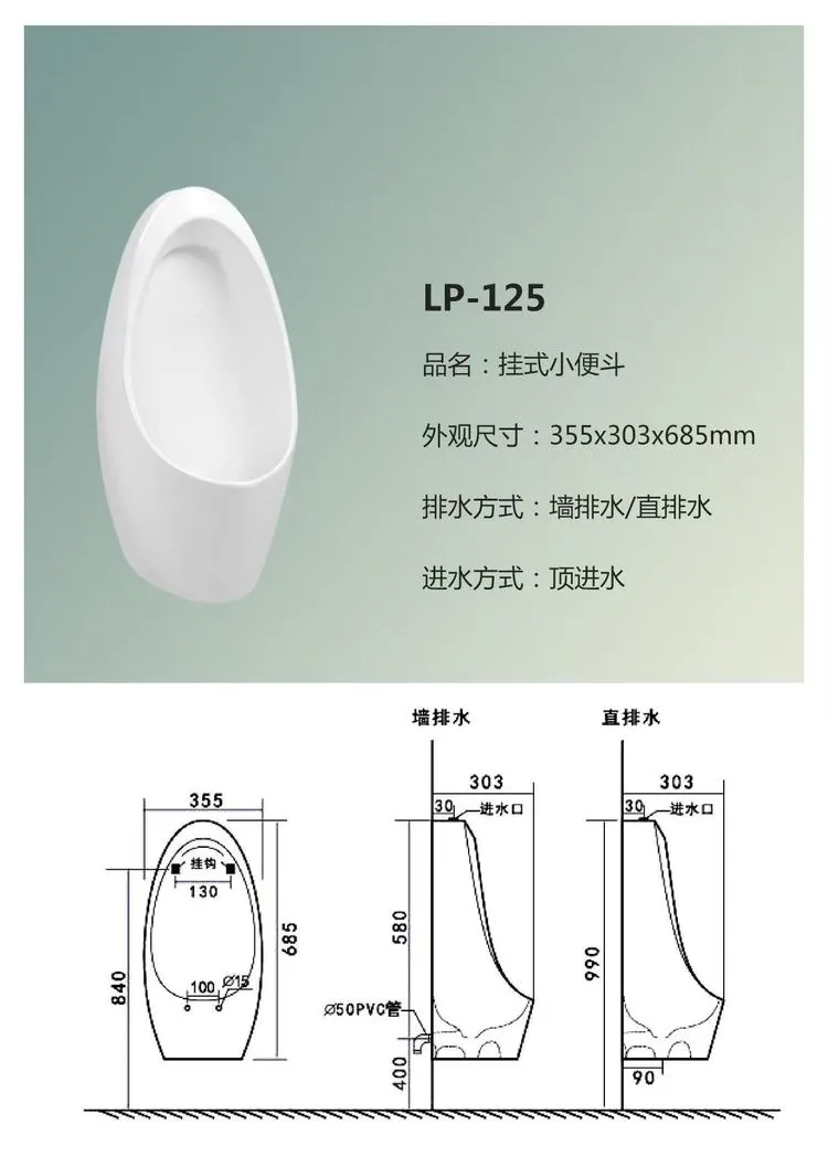广东陶瓷挂便125-70公分