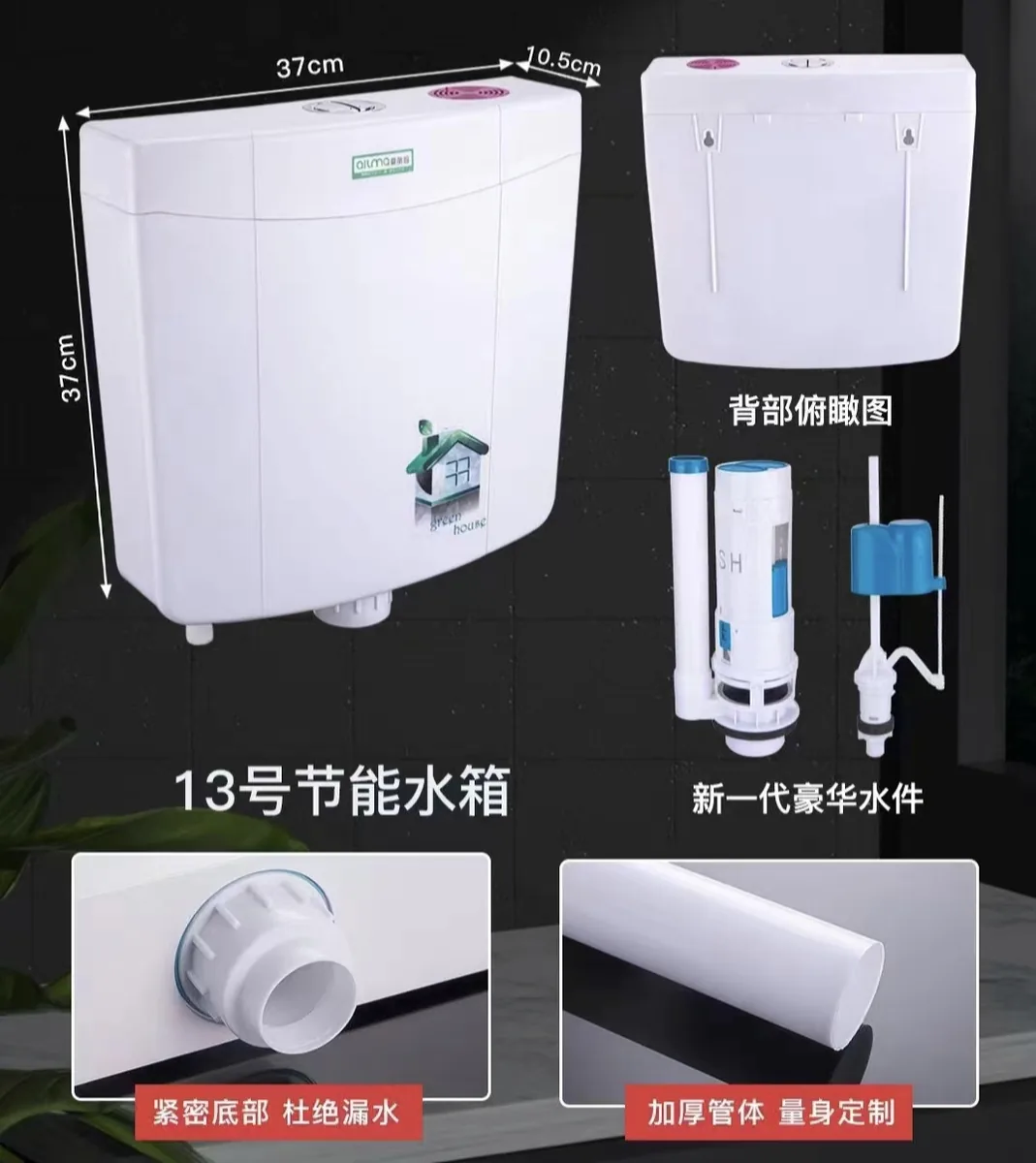梦尚嘉水箱
