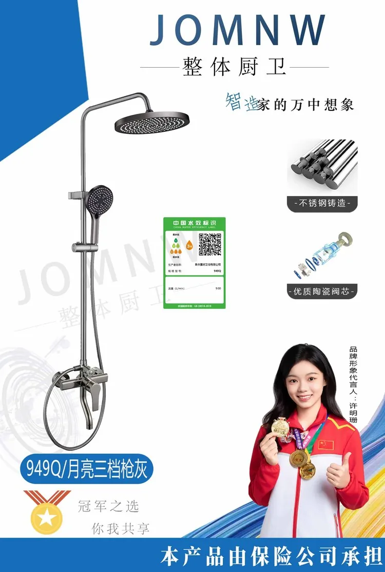 JOMNW枪灰月亮三档