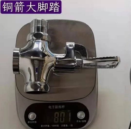 脚踏阀-铜箭特大体1寸