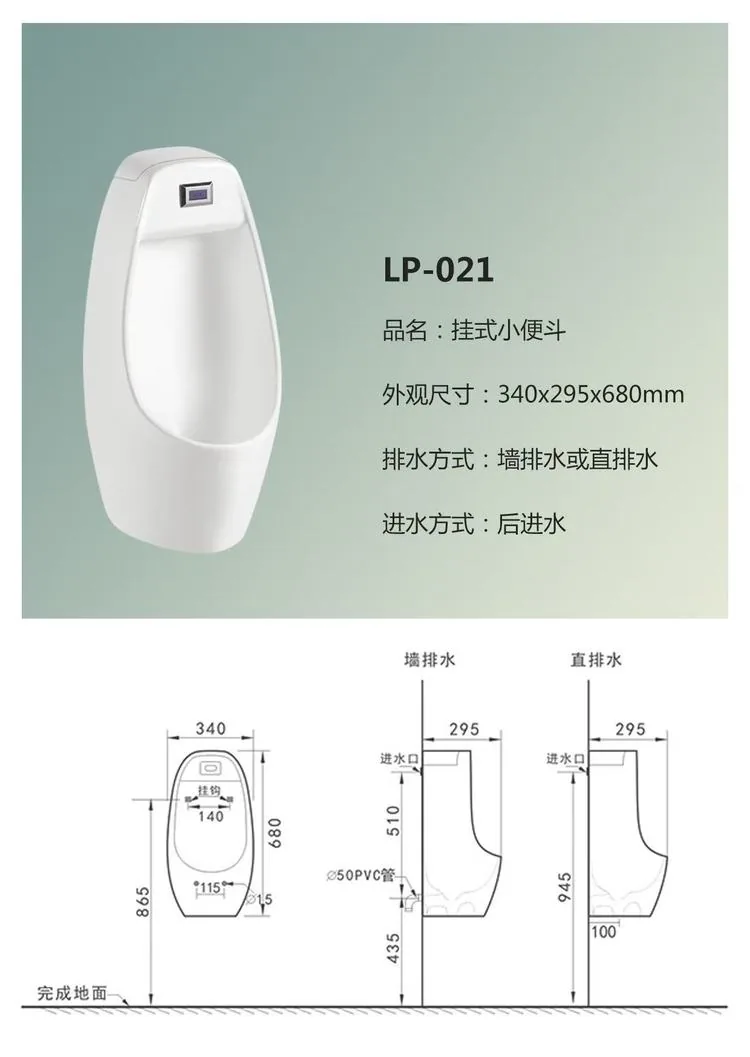 广东感应挂便021-70公分