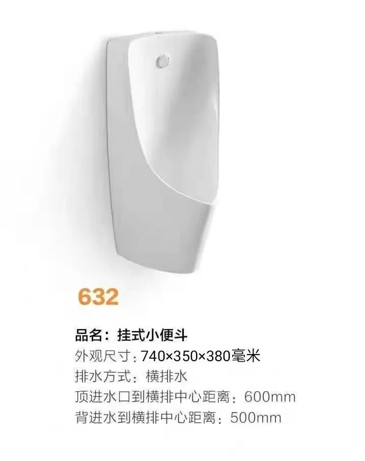 广东感应挂便632