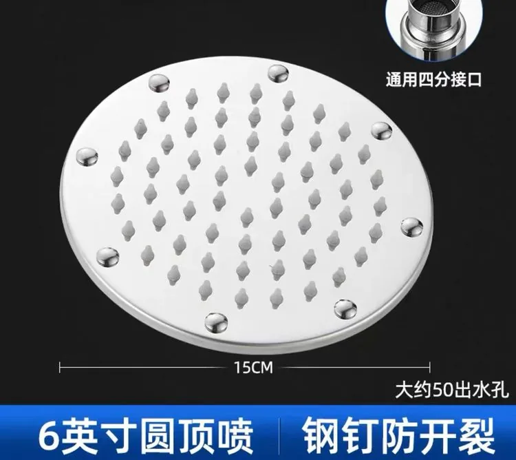 6寸带钉防爆顶喷-圆钢