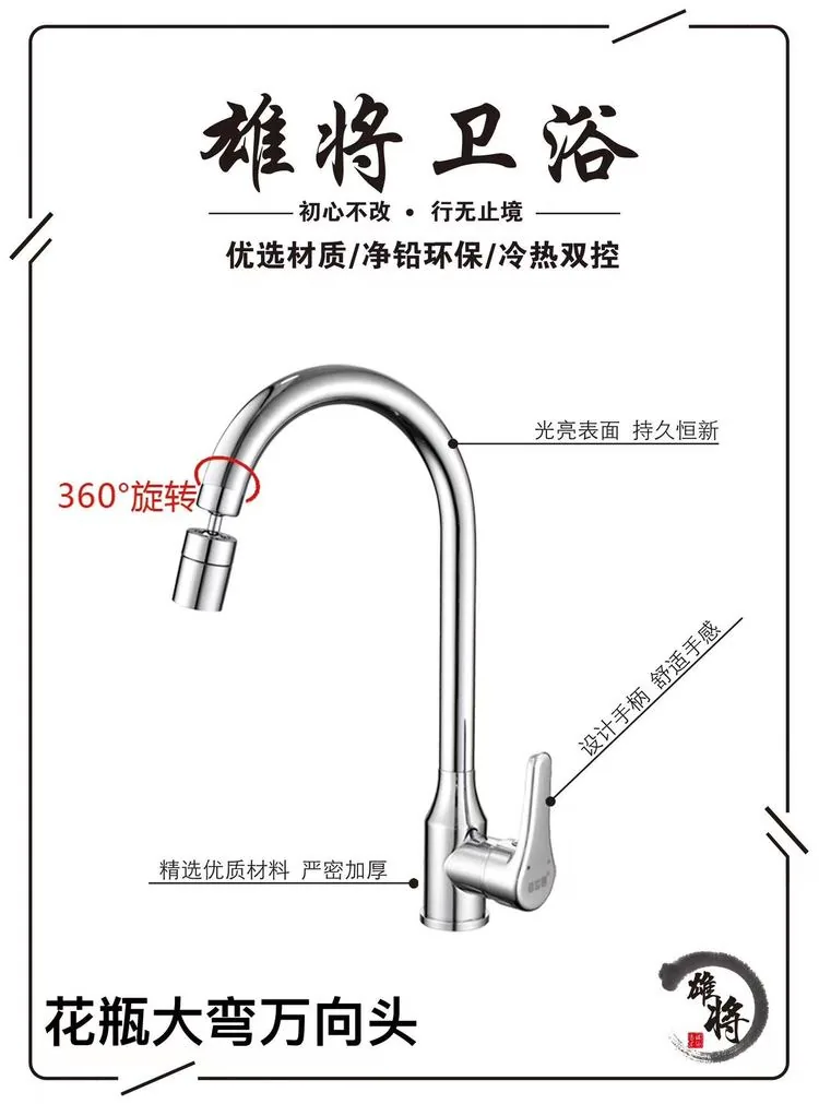 电镀花瓶大弯多用万向头