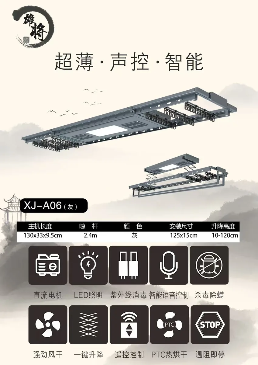 晾衣架XJ-A06带杆灰色/白色