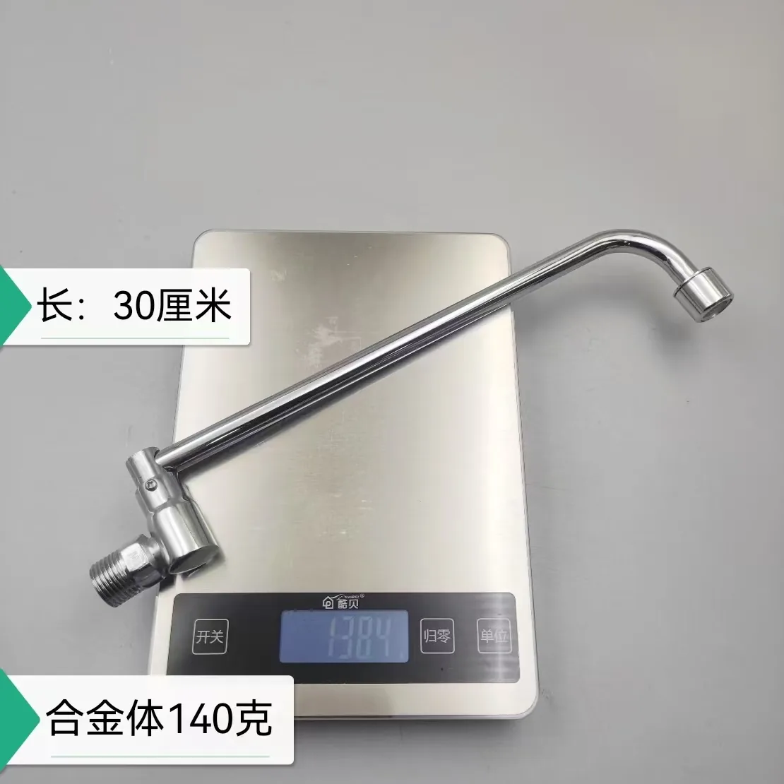 摇摆龙头30cm 合金