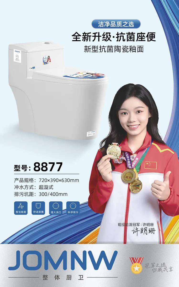 JMW8121/8877优
