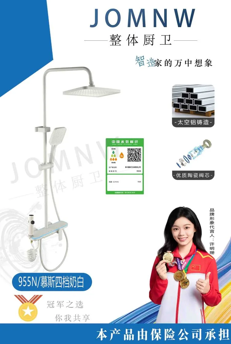 JOMNW奶白慕斯四档