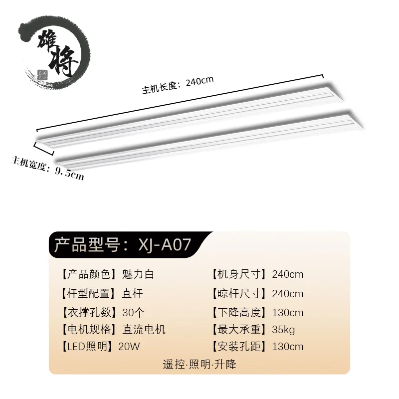 晾衣架XJ-A08双线天白色