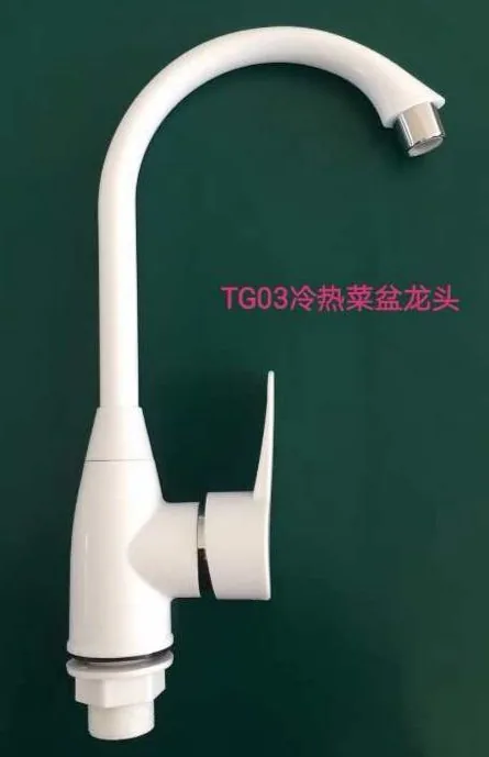 天汇菜盆龙头