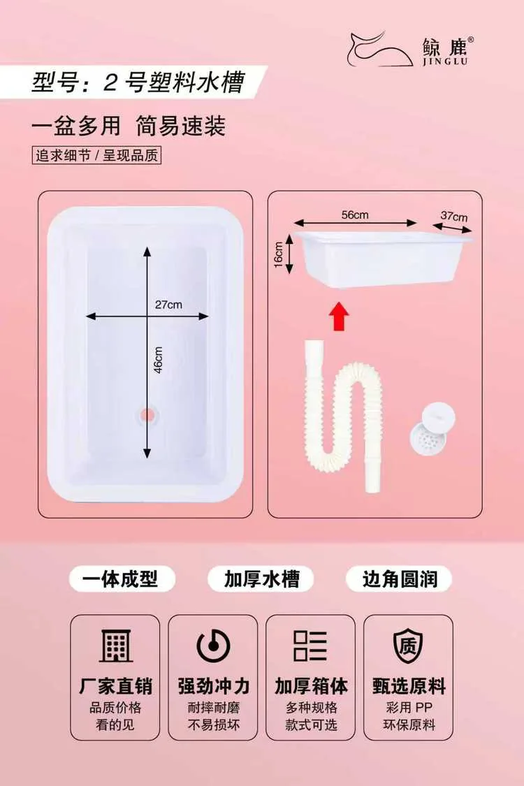 塑料盆-2号菜盆