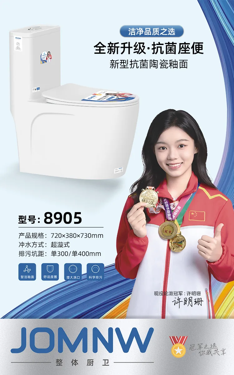 JMW8905肤感(单300/单400)