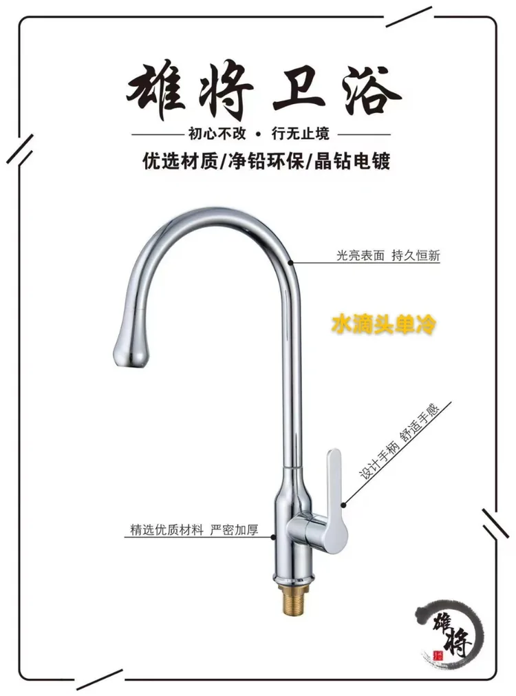 电镀水滴头单冷大弯