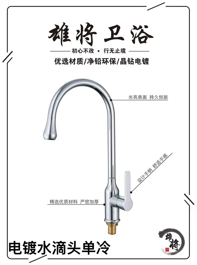 電鍍水滴頭大彎單冷