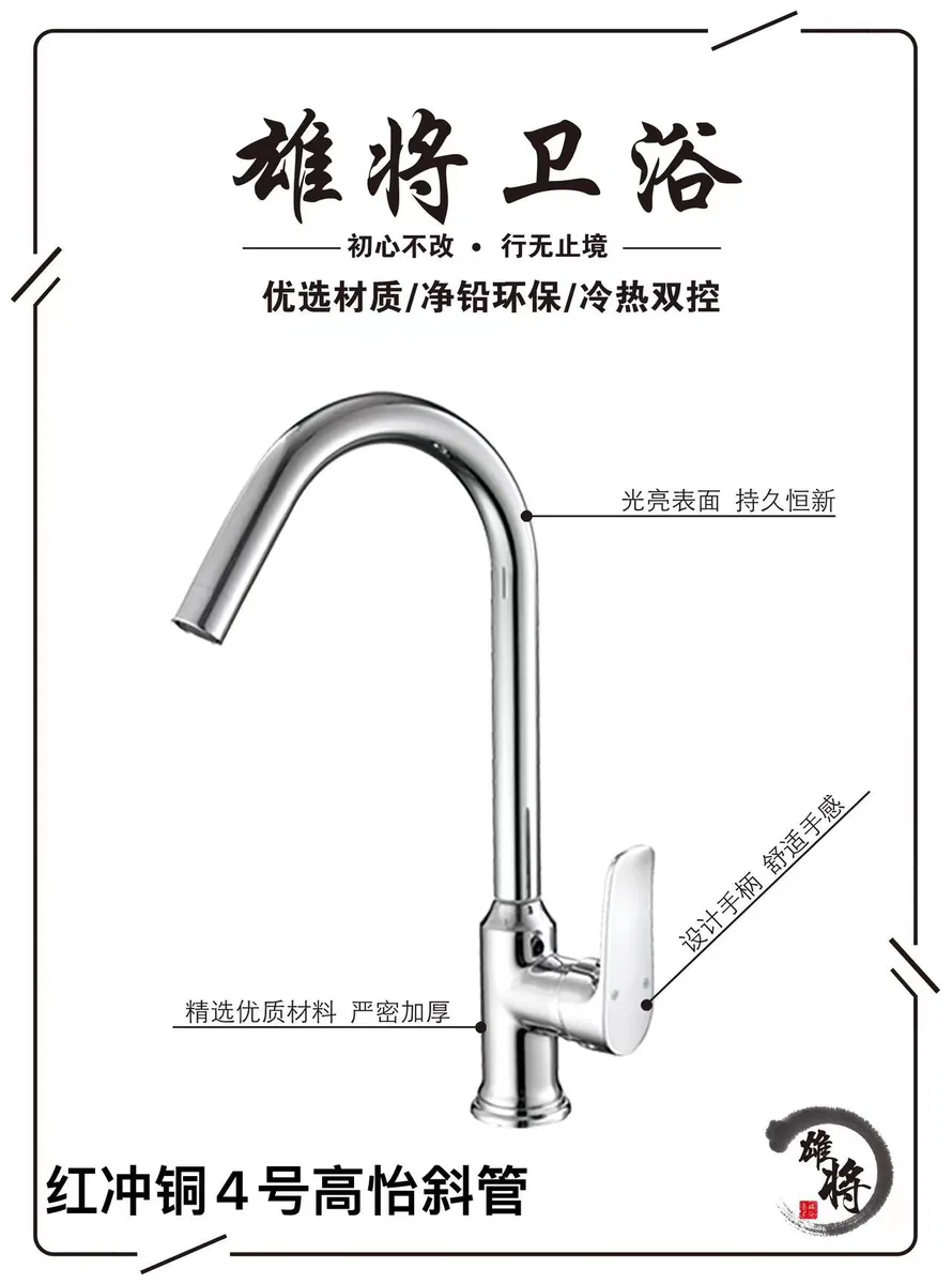 红冲4号高怡斜管