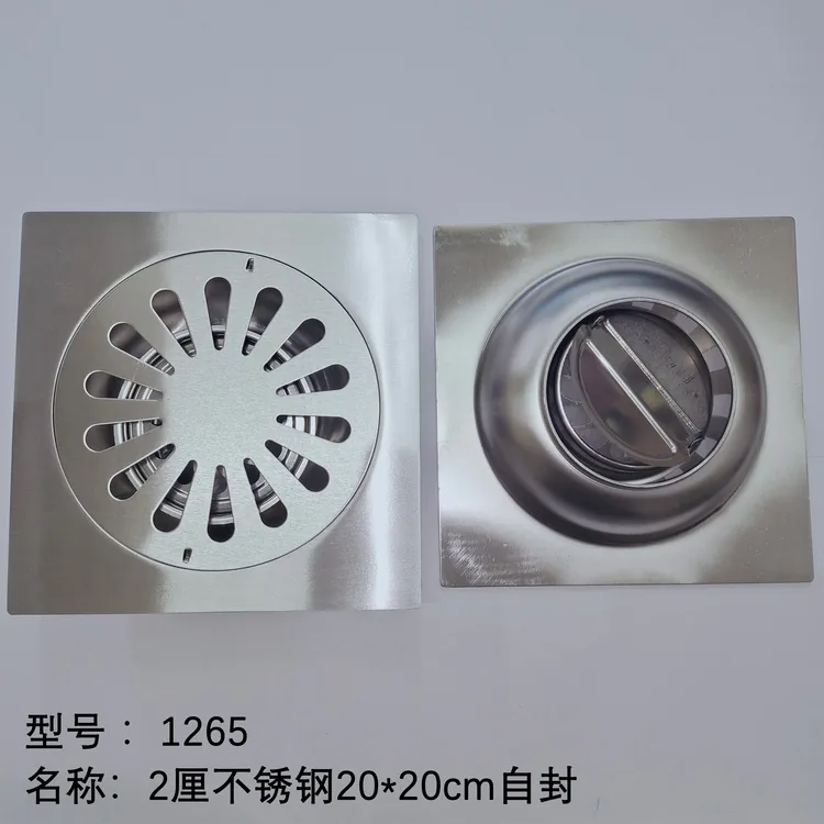 20x20防臭钢地漏