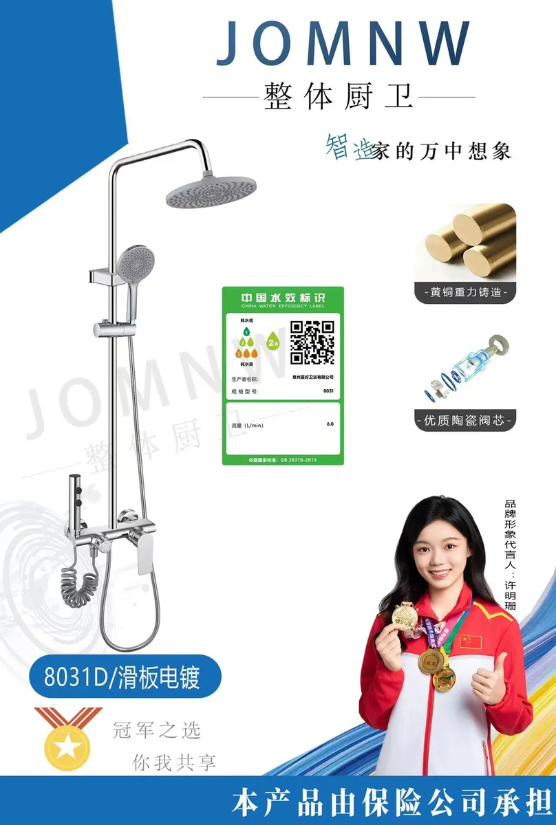 JOMNW电镀滑板四档