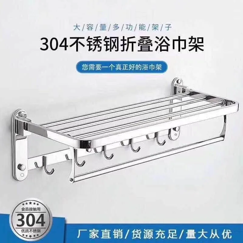 不鏽鋼摺疊浴巾架/亮光