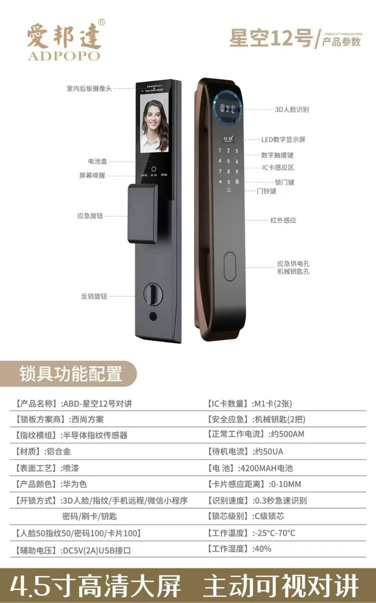 爱邦达星空12号