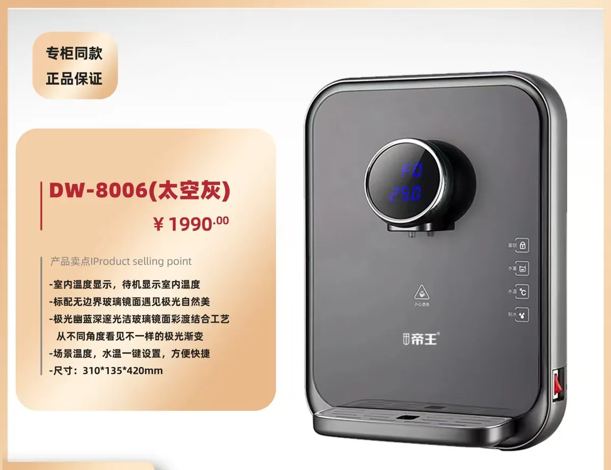 帝王管线机DW-8006太空灰