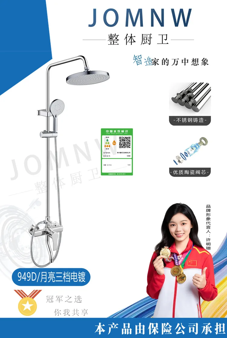 JOMNW电镀月亮三档