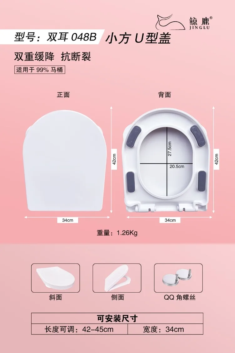 鲸鹿马桶盖双耳048B小方QQ角