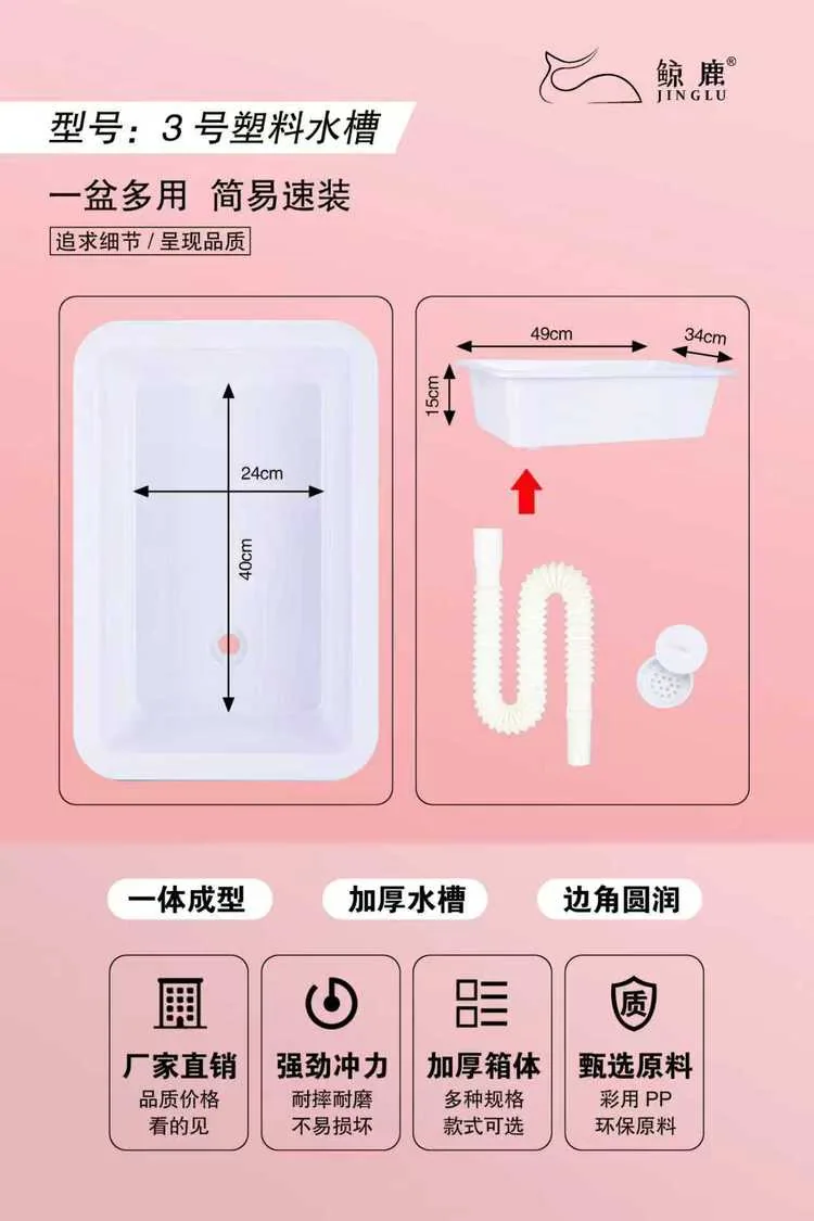 塑料盆-3号菜盆